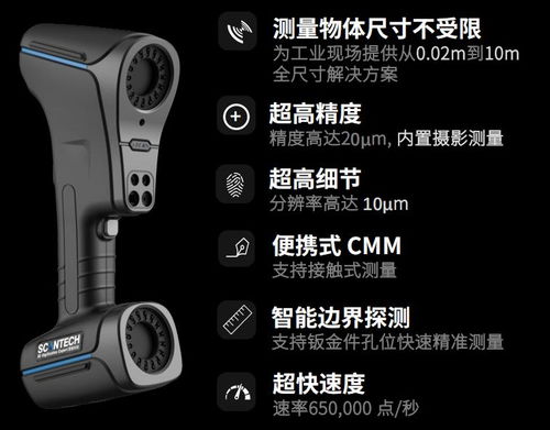 国产三维扫描仪 软硬件协同，实现便捷高效3D扫描操作