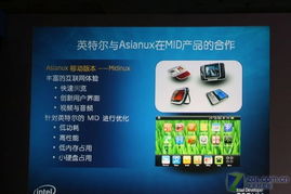 直击08IDF 英特尔副总裁钱安达畅谈计算机软硬件融合创新