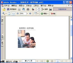 如何在WPS中将Word文档转换为PDF格式